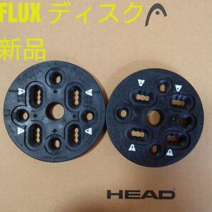 FLUX ビンディング ディスク 新品