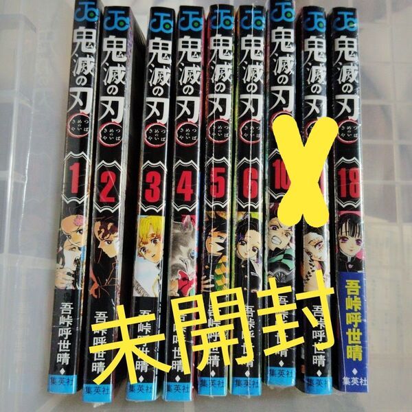 未開封☆鬼滅の刃 7冊