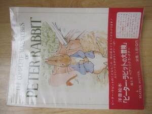  иностранная книга ) Peter Rabbit. большой приключение иностранная книга на английском языке. 