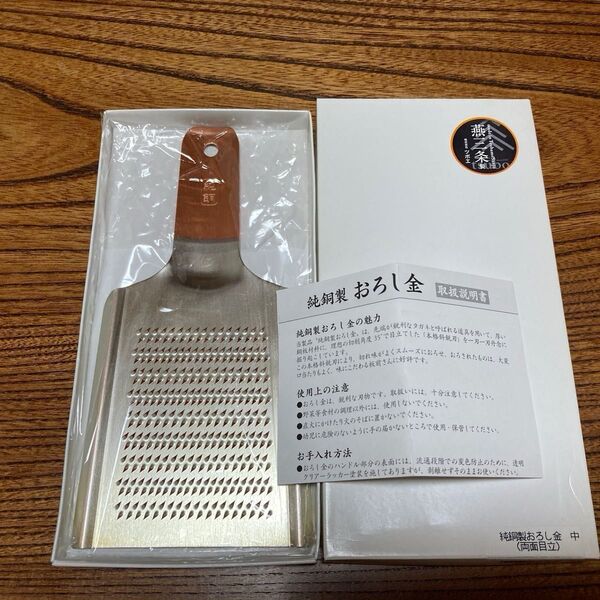 燕三条製ツボエ純銅おろし金 中 両面目立