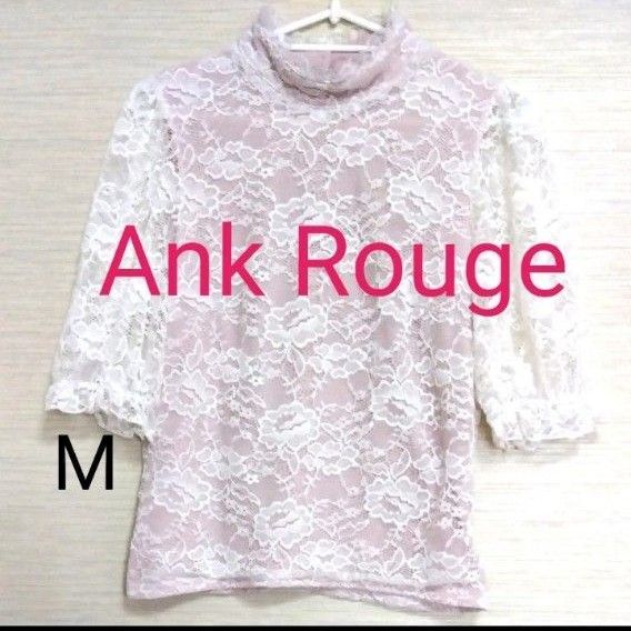 【Ank Rouge☆アンクルージュ】半袖 レース カットソー ストレッチ素材 透け感なし M