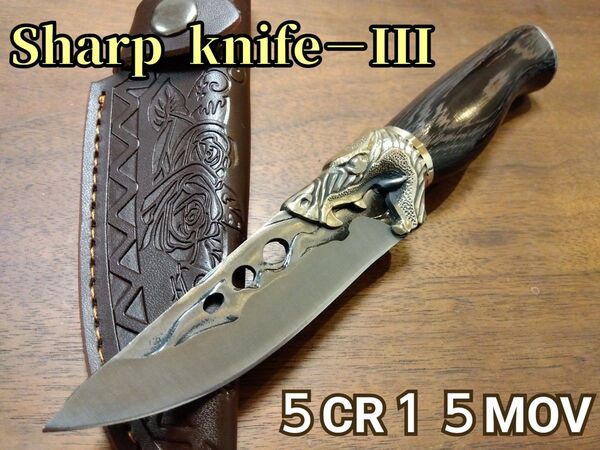 ☆BEAST design Sharp キャンプ 登山 釣り 調理 シースナイフ アウトドア ハンティング サバイバルナイフ