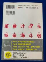 本【赤ちゃんの名前ハッピー漢字事典】西東社編集部 ★西東社〈レターパックプラス発送可〉〈同梱発送可〉_画像2