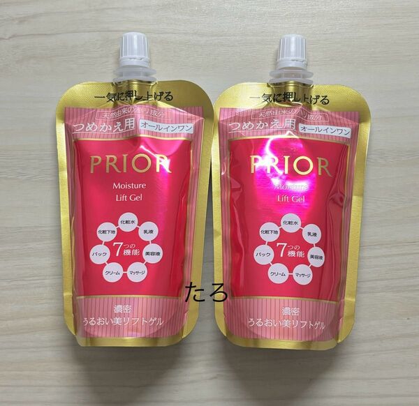 (pb-2) プリオール うるおい美リフトゲル 詰め替え 105ml×2個セット 資生堂 匿名配送