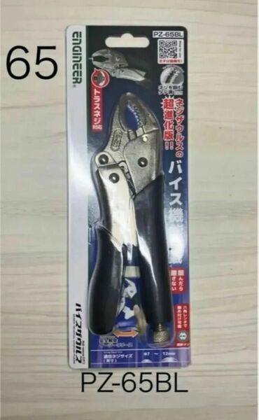 (pj) PZ-65BL (大) エンジニア バイスザウルス 匿名配送