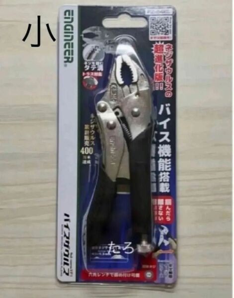 (pq) PZ-64BL (小) エンジニア バイスザウルス 黒グリップversion