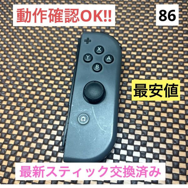 【最安値】JOY-CON (R) グレージョイコン右No.86
