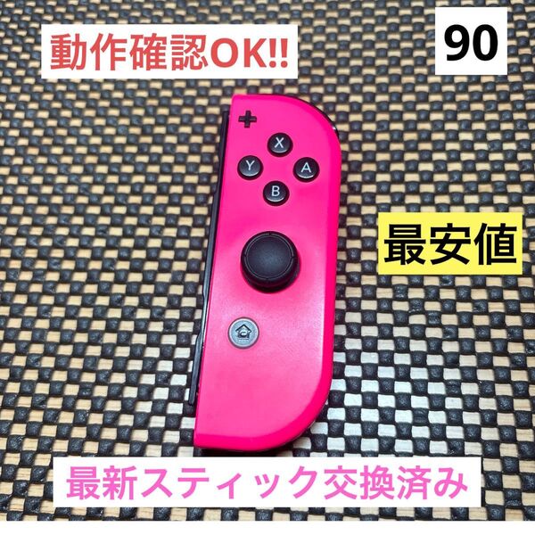 【最安値】JOY-CON (R) ネオンピンクジョイコン右