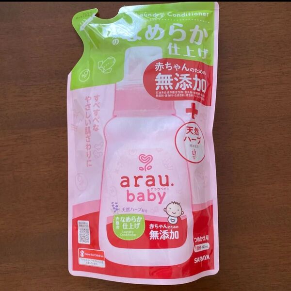 アラウ. ベビー 衣類のなめらか仕上げ 詰替用 440ml