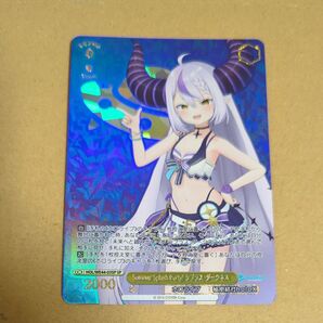 Summer Splash Party! ラプラス・ダークネス SP ヴァイスシュヴァルツ