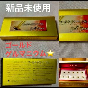 早い者勝ち!ラジャス★半導体合金健康器ゴールドゲルマニウム!新リンパ療法★ゲルマニウム★ホームケア★エステ★腰痛★肩こり