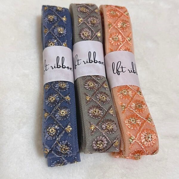 期間限定SALE☆特別価格!インド刺繍リボン 1.5m×3本 福袋