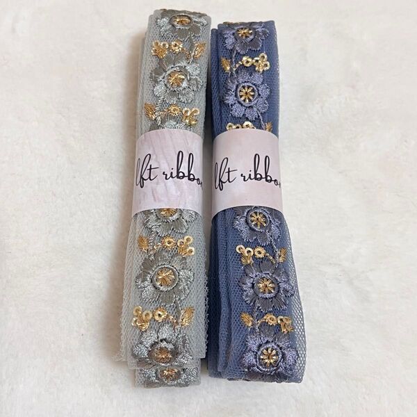 期間限定SALE☆特別価格!!インド刺繍リボン1.5m×2本 セット 福袋