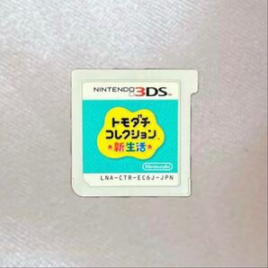 トモダチコレクション 新生活