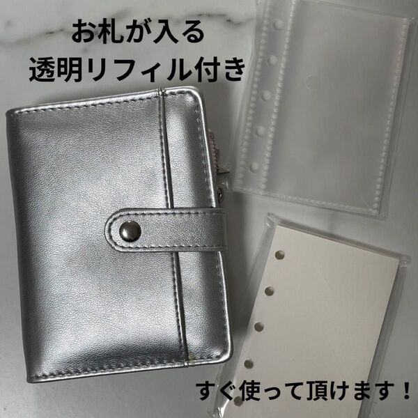 バインダー財布 ノート お札が入るリフィル