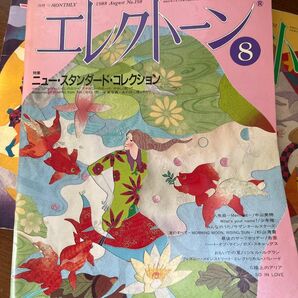 エレクトーン 1988年8月号