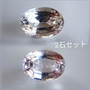 【A53】天然クンツァイト 2石セット 裸石 ルース