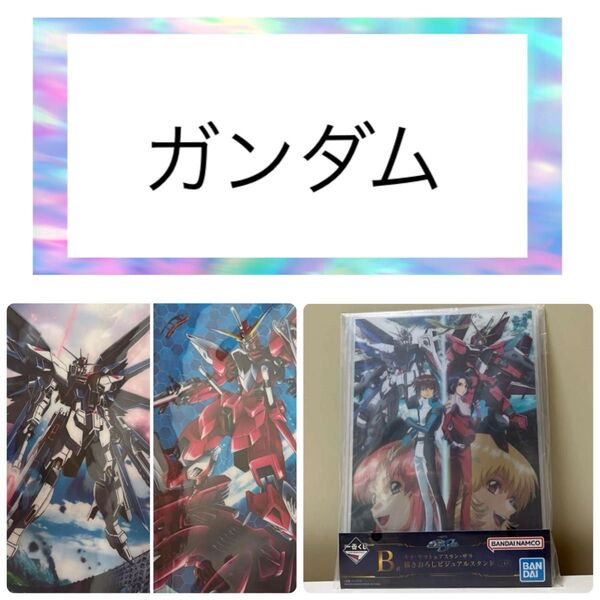 ガンダム 2枚 ビジュアルマット 機動戦士ガンダム ガンダム 機動戦士ガンダムZZ 機動戦士ガンダムSEED アクリルスタンド