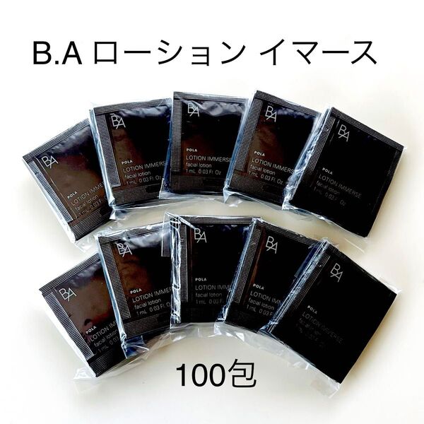 POLA B.A ローション イマース 100包