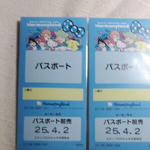 サンリオハーモニーランド