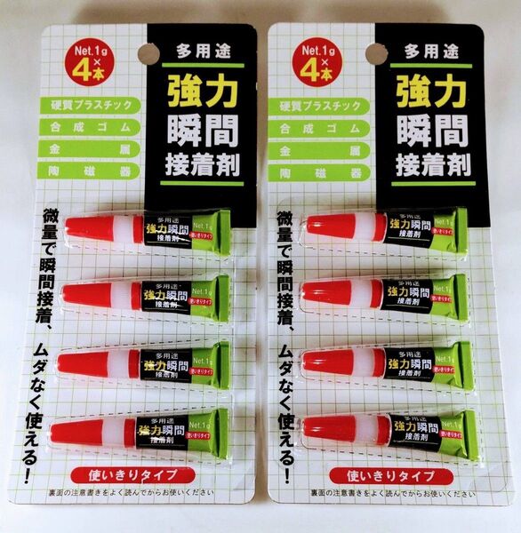 強力瞬間接着剤ゼリー状(使い切りタイプ×4本入り)×2個セット 多用途