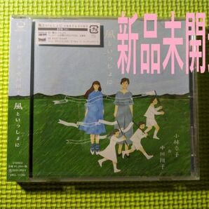 【ポケモン】 ミュウツーの逆襲 小林幸子&中川翔子「風といっしょに」 新品未開封