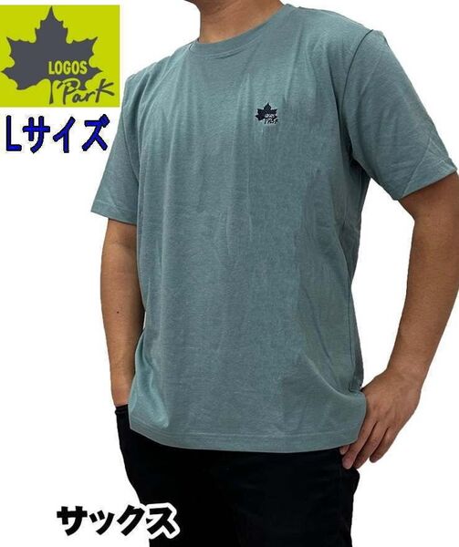 LOGOSロゴス ワンポイントロゴ刺繍 半袖Tシャツメンズ Lサイズ 吸汗速乾 サックスブルー カーキ