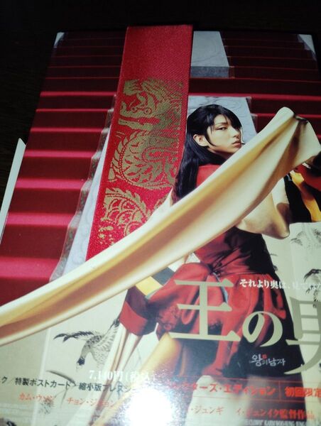 ★美品★ 王の男 DVD イ・ジュンギ 2枚組