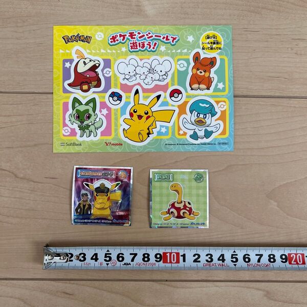 ポケモンシール 3枚セット ソフトバンク ワイモバイル ノベルティ キャプテンピカチュウ ツボツボ