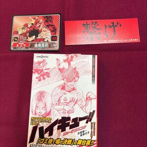 ハイキュー!!ショーセツバン 文庫本 初版 音駒高校 烏野高校 夏 カード しおり付き ハイキュー 烏野 音駒