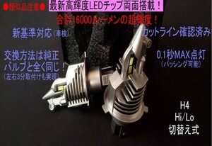 ★1年保証★ 車検対応 スズキ セルボ H18.11～ HG21S LED ヘッドライト バルブ H4 Hi Lo 明るい 16000LM ルーメン ポン付け