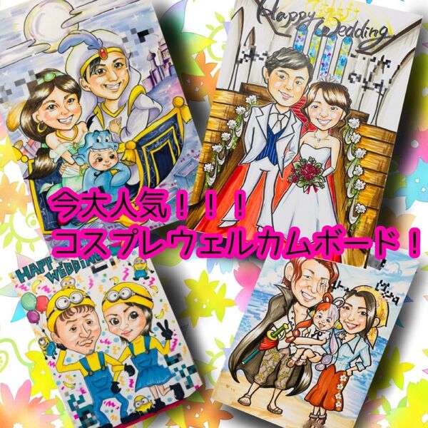 似顔絵オーダー 似顔絵 イラスト ウェルカムボード 還暦祝い 米寿 ファミリー