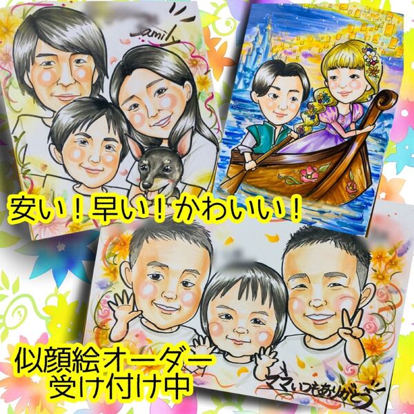 似顔絵オーダー 似顔絵 イラスト 還暦祝い 米寿 ウェルカムボード