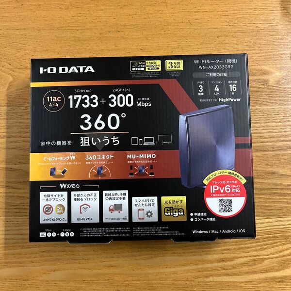 IO-DATA Wifiルーター WN-AX2033GR