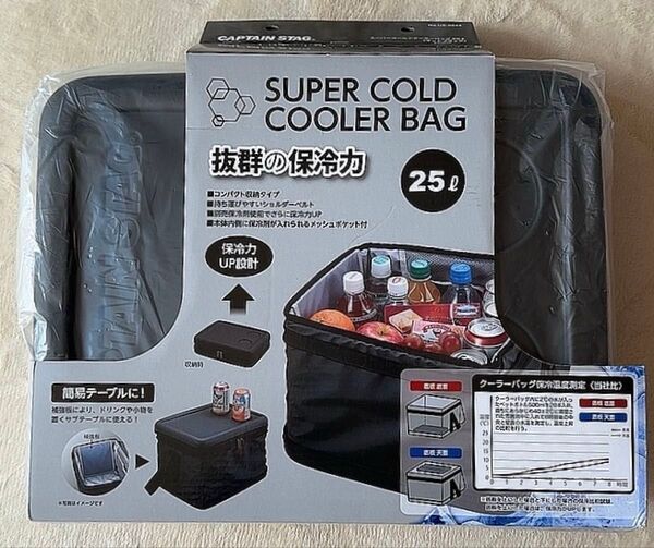 キャプテンスタッグ スーパーコールド クーラーバッグ 25L(マットブラック)