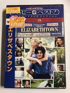 【DVD】エリザベスタウン スペシャル・コレクターズ・エディション オーランド・ブルーム @D-14