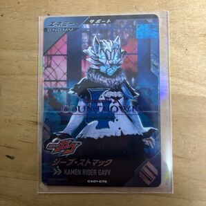 ガンバレジェンズ サポートカード