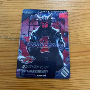 ガンバレジェンズ ランゴストマック