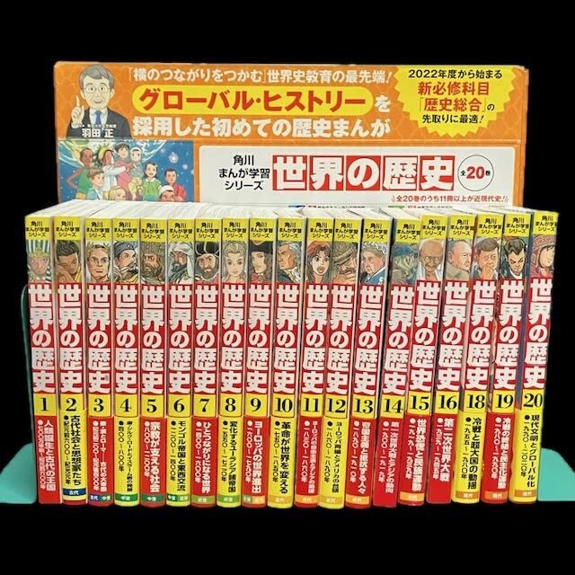 Yahoo!オークション -「世界の歴史 角川」の落札相場・落札価格 Yahoo!オークション -「世界の歴史 角川」の落札相場・落札価格