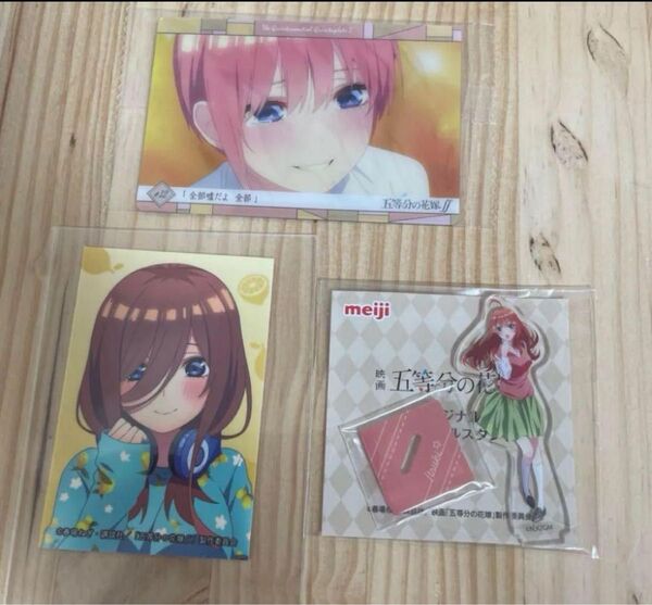 五等分の花嫁 シール ステッカー カード ハイチュウ アクスタ 合計3点 ウエハース