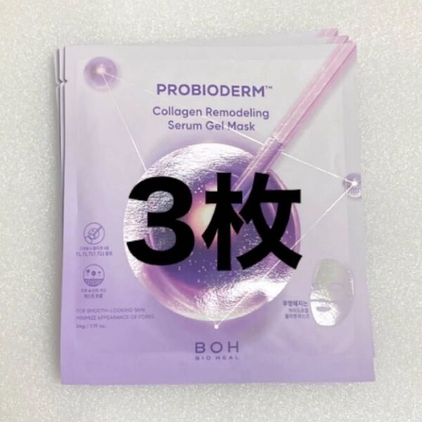 BIO HEAL BOH バイオヒールボ プロバイオダーム コラーゲンリモデリングセラムゲルマスク 3枚
