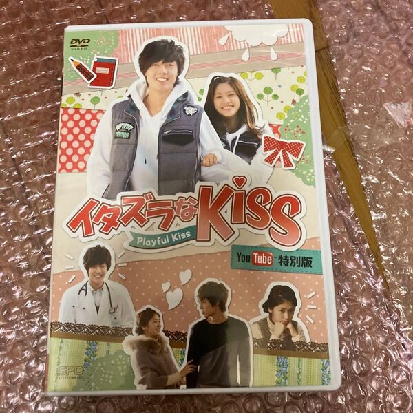 イタズラなKiss~Playful Kiss You Tube特別版 キムヒョンジュン