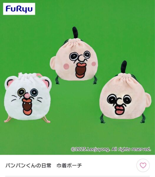 パンパンくんの日常 巾着3個セット