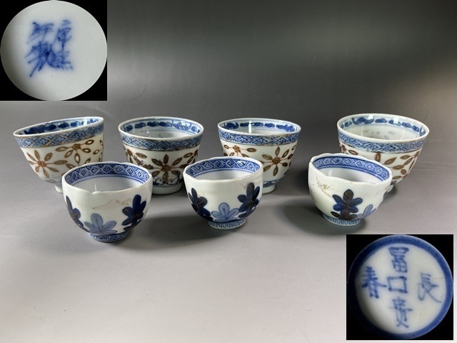 【花】清朝期色絵染付四君子図蛍手猪口 【花】清朝期色絵染付四君子図蛍手猪口