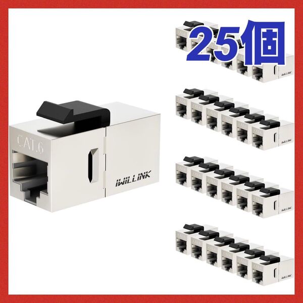 Cat6 カプラー RJ45 Cat6 シールド付き キーストーン