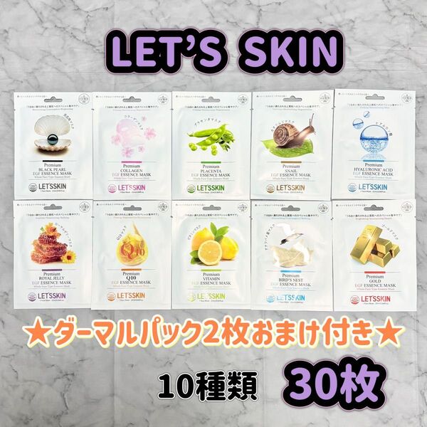 ダーマル DERMAL LET’S SKIN EGF プレミアムシートマスク エッセンスパック30枚
