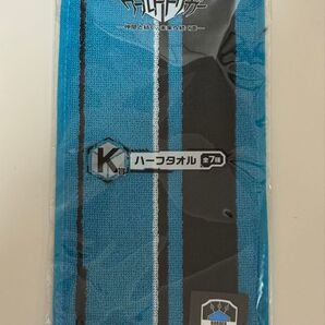 ワートリ 一番くじ ヒュース ハーフタオル