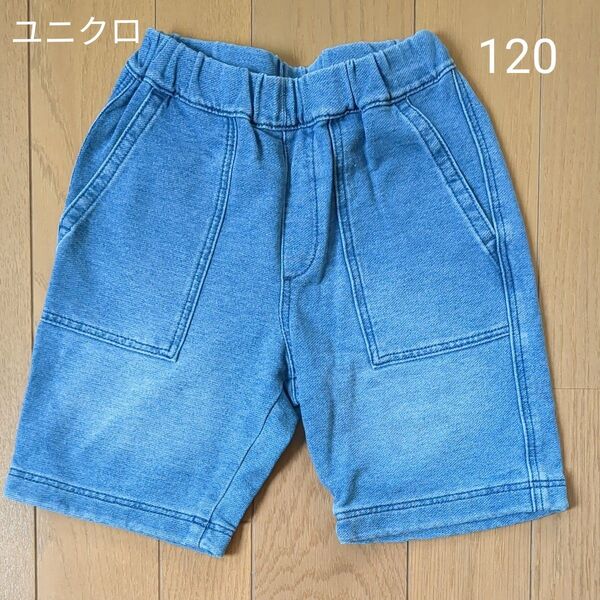 【ユニクロ】 キッズ デニムハーフパンツ 120