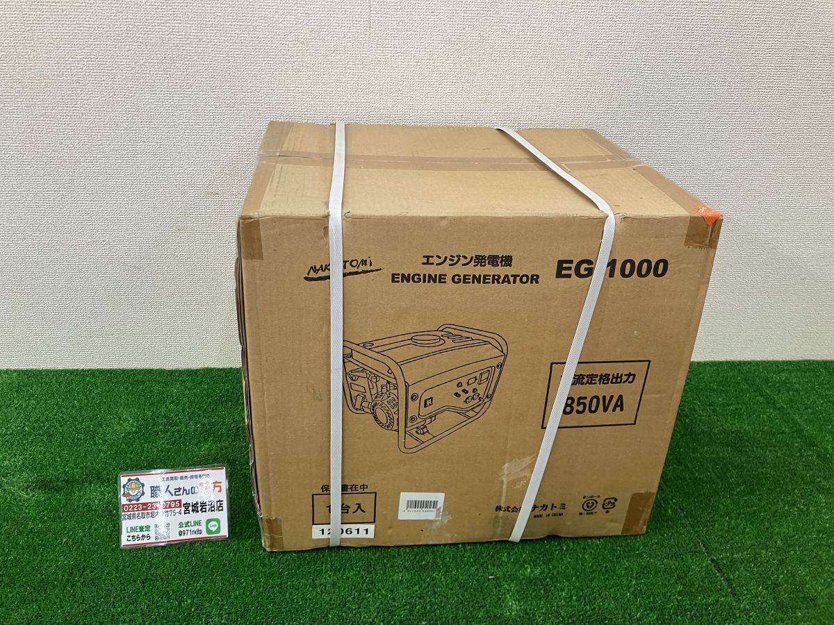 Yahoo!オークション -「ナカトミ エンジン発電機 eg-1000」の Yahoo!オークション -「ナカトミ エンジン発電機 eg-1000」の