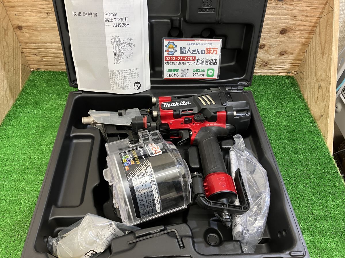 2025年最新】Yahoo!オークション -マキタ 釘打ち機の中古品